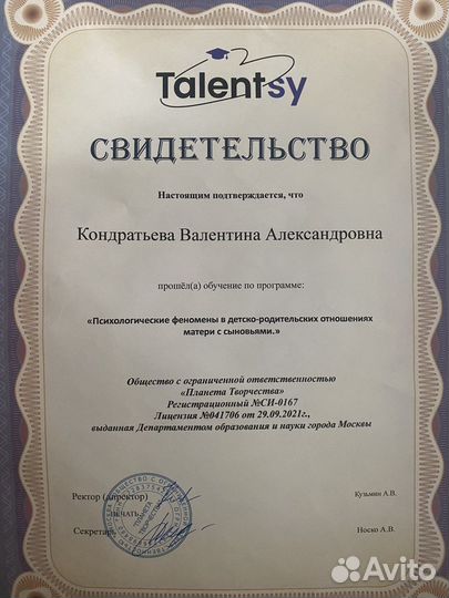 Психолог, сексолог, кпт, гештальт, психоанализ