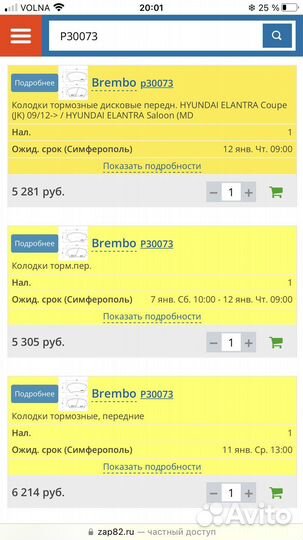 Тормозные колодки brembo