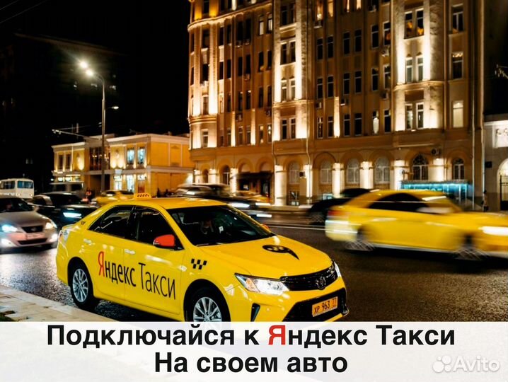 Работа на своем автомобиле