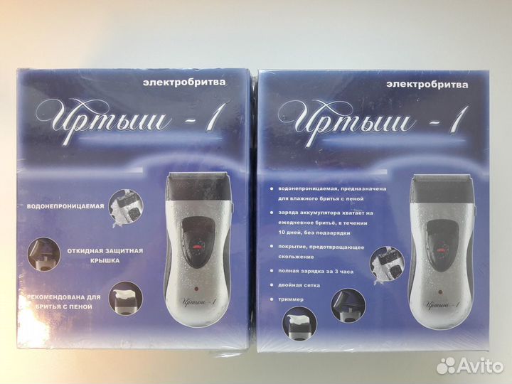 Электрическая бритва для праздника