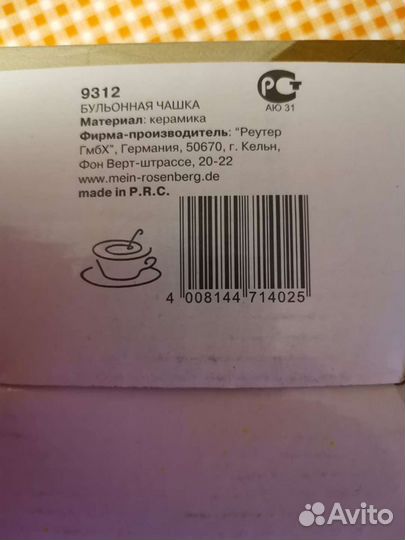 Бульонная чашка