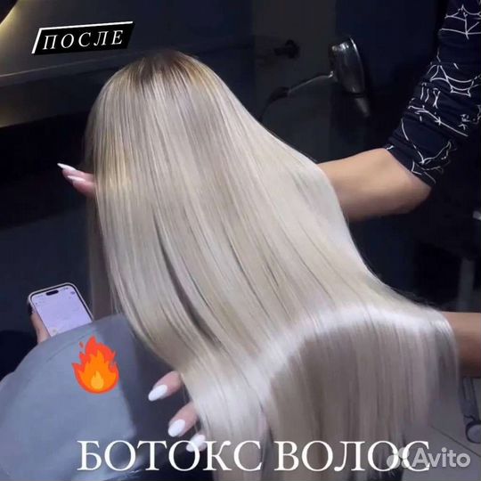 Кератиновое выпрямление ботокс биксипластия