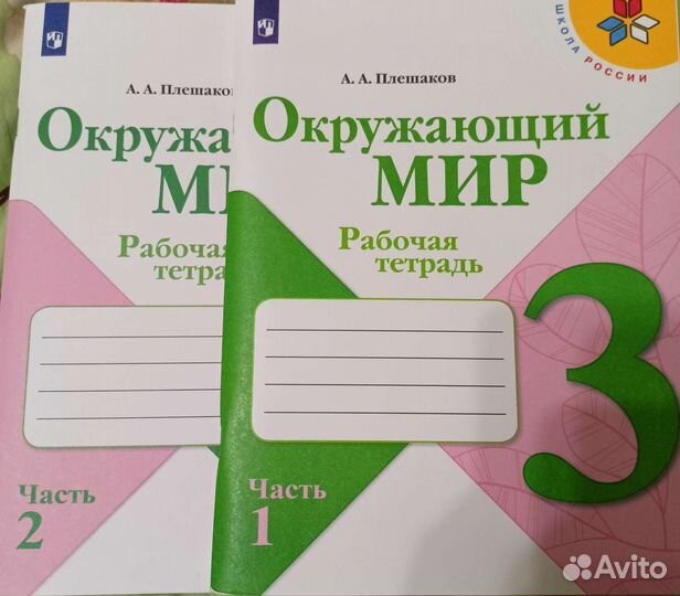 Рабочие тетради 3 класс новые
