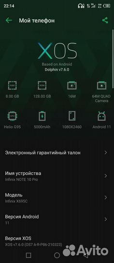 Infinix note 10 pro 8/128