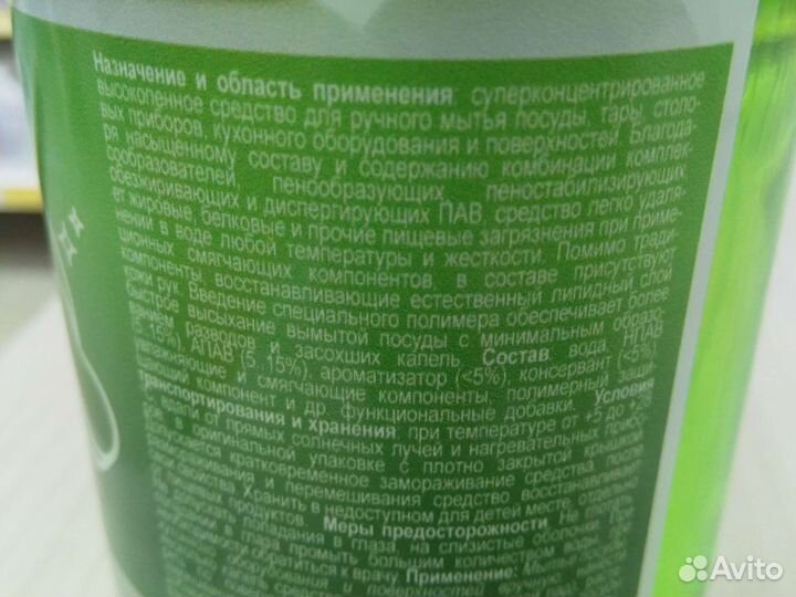 Интерхим 800 яблоко, для мытья посуды 1000 мл