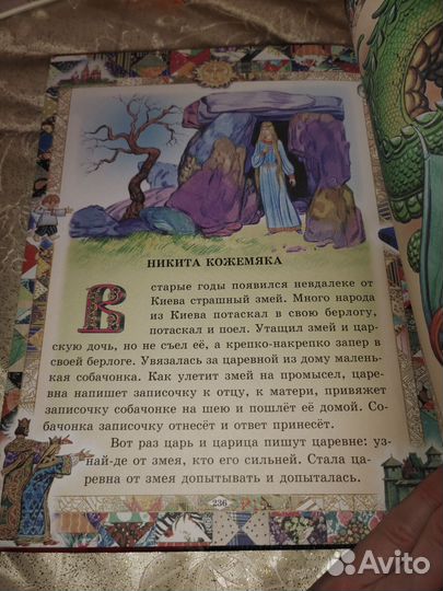 Русские сказки, новая книга