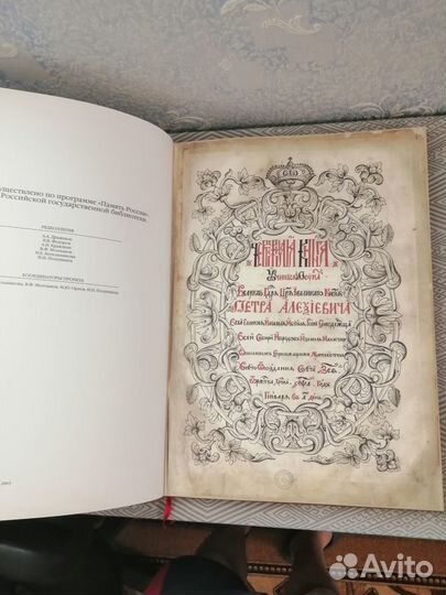 Чертежная книга Сибири / Ремезов / Том1