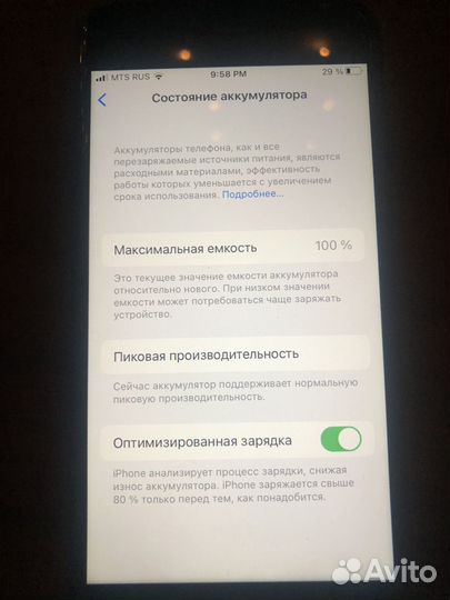 iPhone 7, 32 ГБ