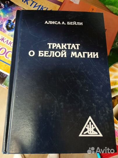 Книги по эзотерике