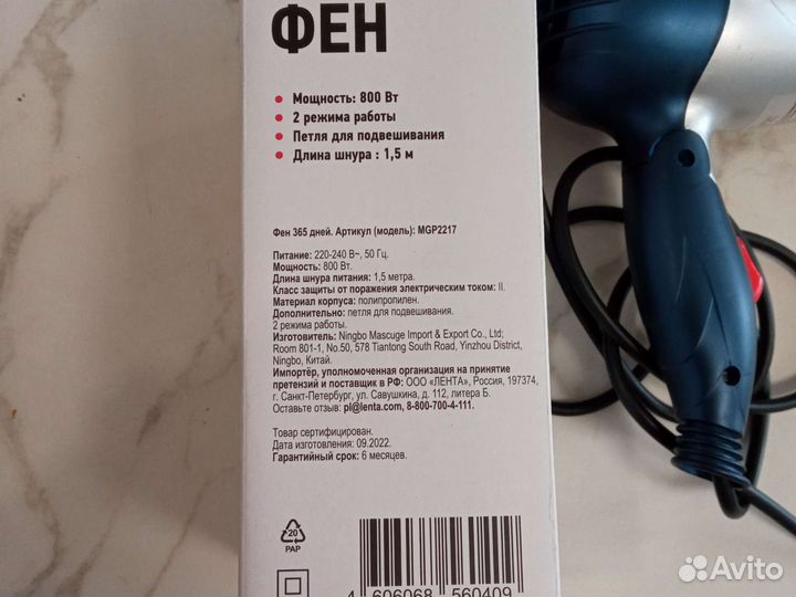 Фен для волос