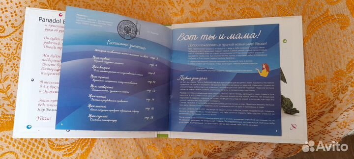 Альбом для фото Детский 1-й год Жизнь как чудо