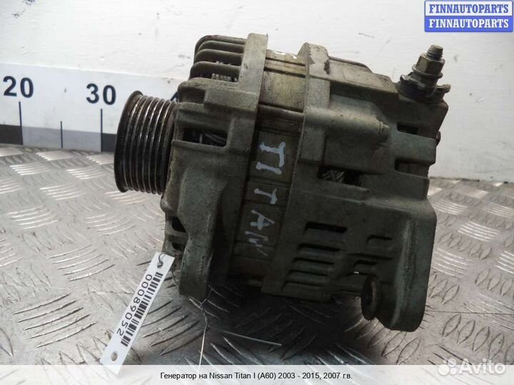 Генератор Infiniti QX56 (JA60), 2007 5.6 Бензин