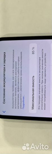 iPhone 12 Pro Max, 256 ГБ