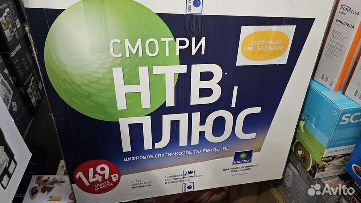 Полный комплект спутникового тв НТВ Плюс с модулем