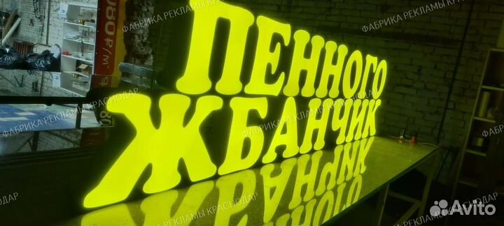 Изготовление вывески