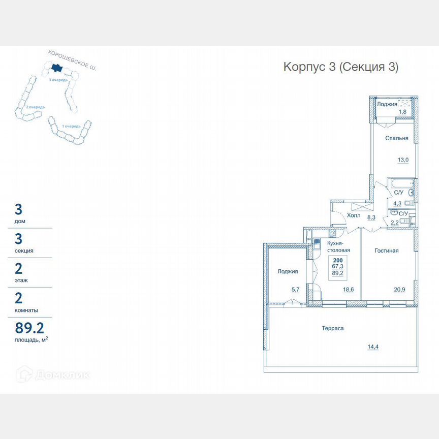 2-к. квартира, 89,2 м², 2/23 эт.