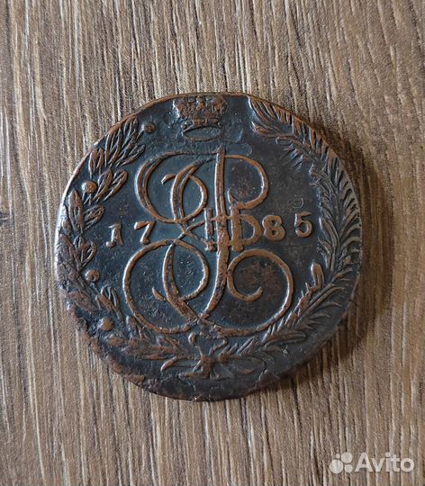 5 копеек времен Екатерины II