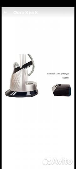 Отпариватель вертикальный с доской