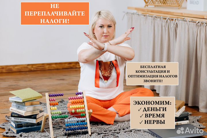 Бухгалтерские услуги Бухгалтер для маркетплейсов