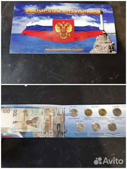 Набор монет в альбомах