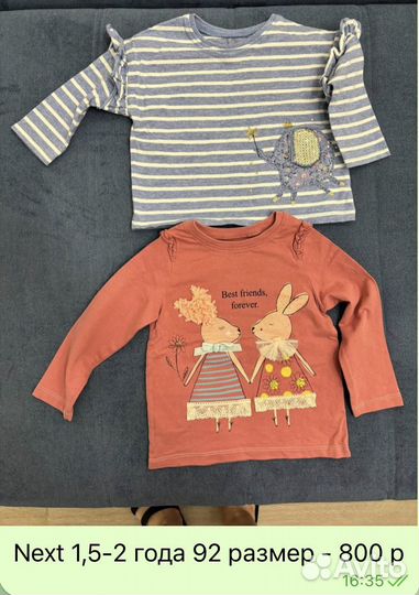 Детские вещи