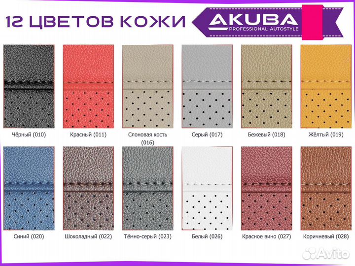 Delica D5 2019+ авточехлы Akuba Platinum