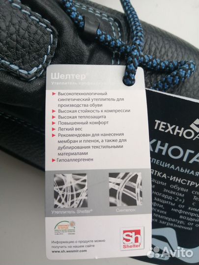 Ботинки рабочие зимние 42