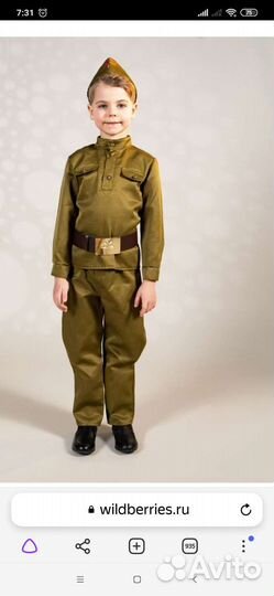 Костюм военный для мальчика и девочки прокат