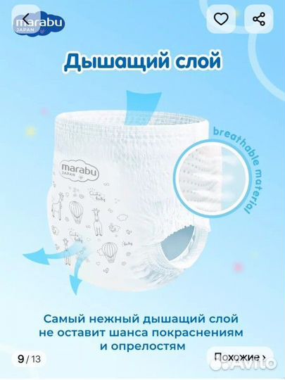 Подгузники трусики