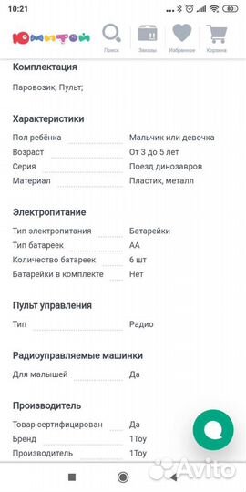 Поезд динозавров на р/у