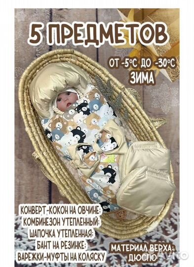 Конверт на выписку