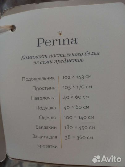 Комплект постельного белья в кроватку