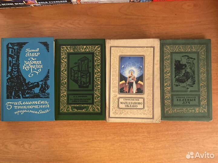 Библиотека приключений и научной фантастики