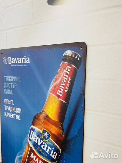 Декор на стену табличка Bavaria Beer