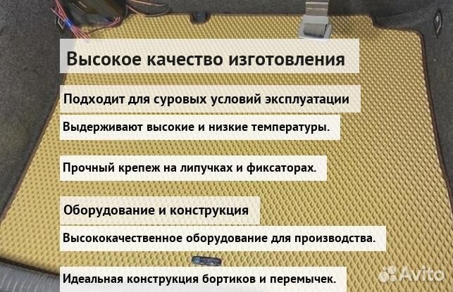 Коврик эва 3D