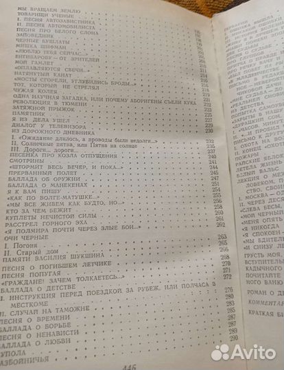 Владимир Высоцкий. Поэзия и проза