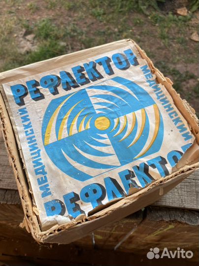 Рефлектор медицинский СССР