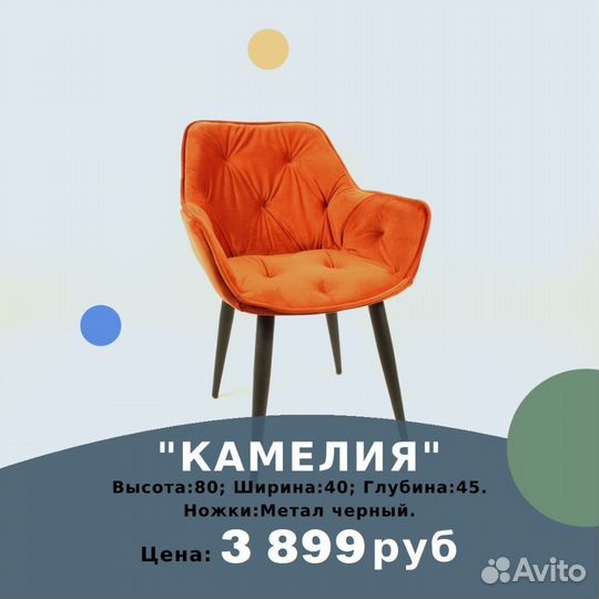 Стул для кафе Любой цвет