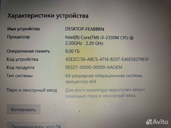 Ноутбук HP Pavilion g6