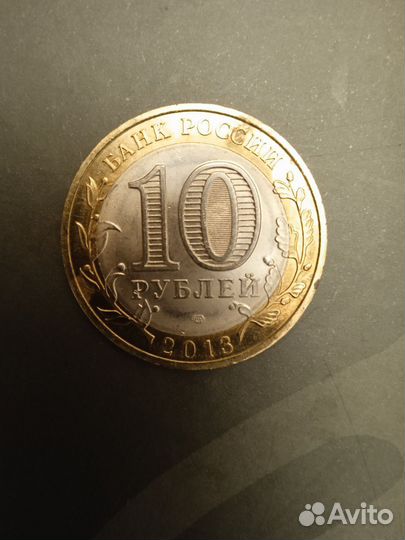 Монета республика Дагестан 2013 года