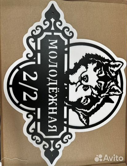 Стильная адресная табличка