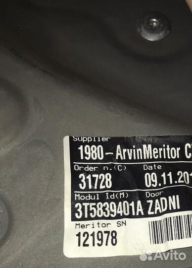 Стеклоподъемник задний левый Skoda Superb II