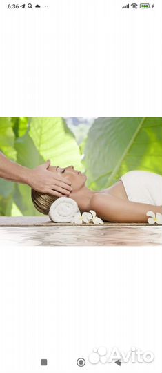 Массаж на дому