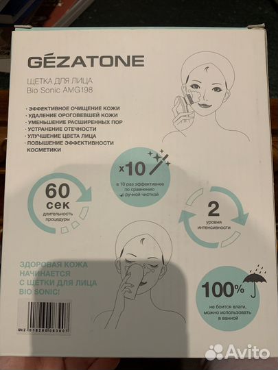 Щетка для лица Gézatone