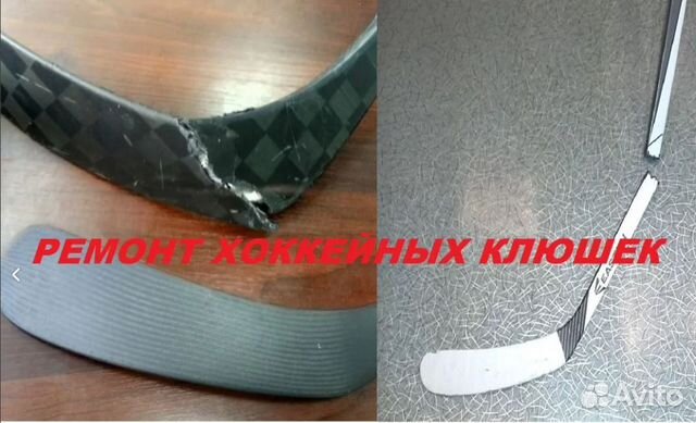 Восстановление/ремонт клюшек