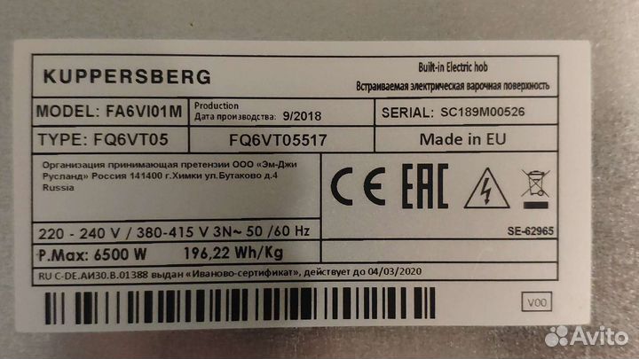 Варочная панель Kuppersberg