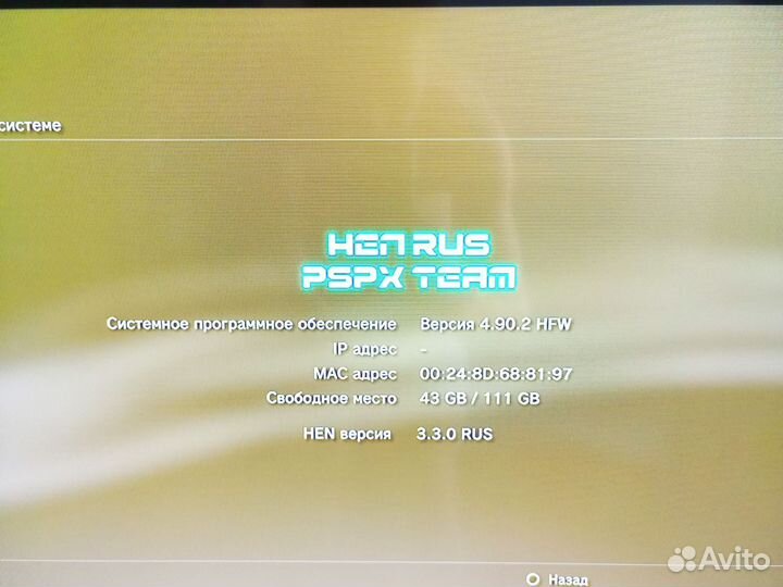 Sony playstation 3 прошитая