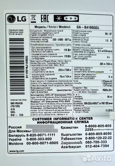 Холодильник