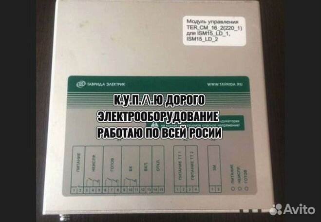 Модуль управления TER/CM16