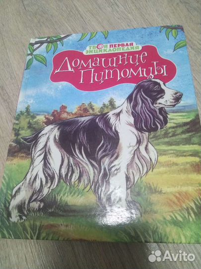 Продам детские книги